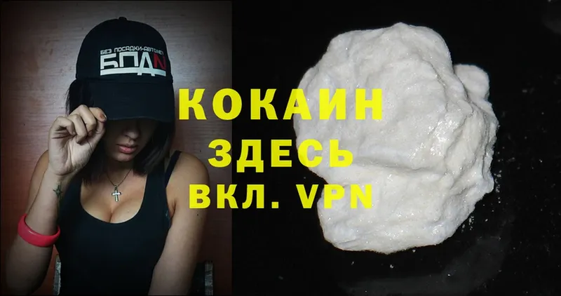 блэк спрут как войти  Евпатория  Cocaine 97% 