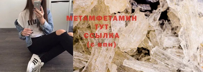 Метамфетамин Methamphetamine  купить  сайты  Евпатория 